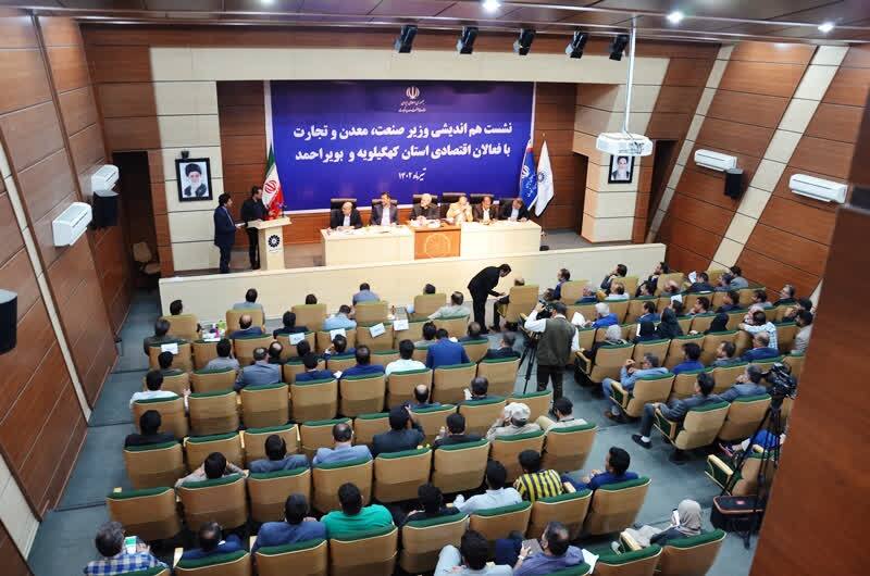 صحبتهای رئیس اتاق بازرگانی، صنایع، معادن و کشاورزی یاسوج در نشست هماندیشی وزیر صنعت، معدن و تجارت با فعالان اقتصادی استان صحبتهای رئیس اتاق بازرگانی، صنایع، معادن و کشاورزی یاسوج در نشست هماندیشی وزیر صنعت، معدن و تجارت با فعالان اقتصادی استان