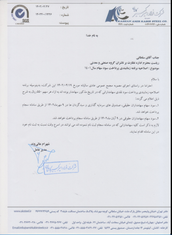 آغاز سوددهی آغاز سوددهی