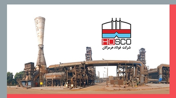 چیرگی فولاد هرمزگان بر ۳ چالش بزرگ