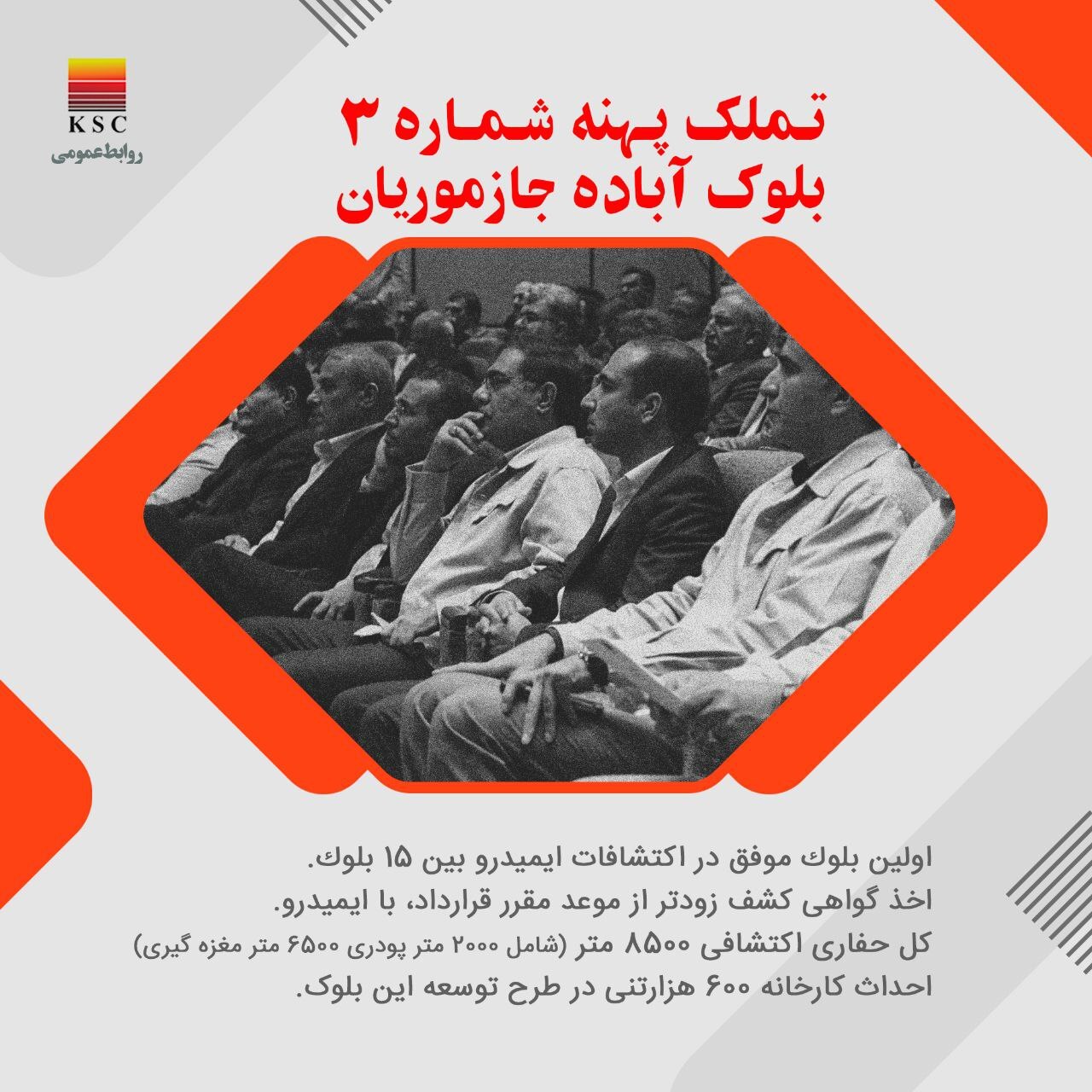 از مجمع عمومی فولاد خوزستان چه خبر؟!