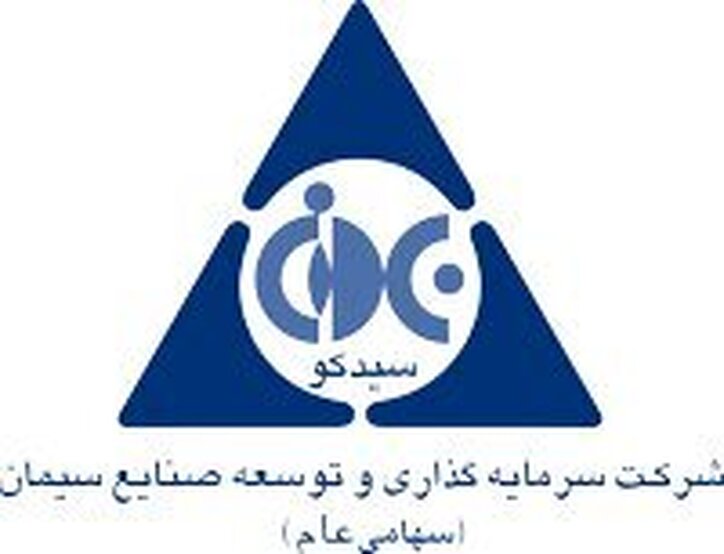 NAV هر سهم سیدکو چقدر شد؟