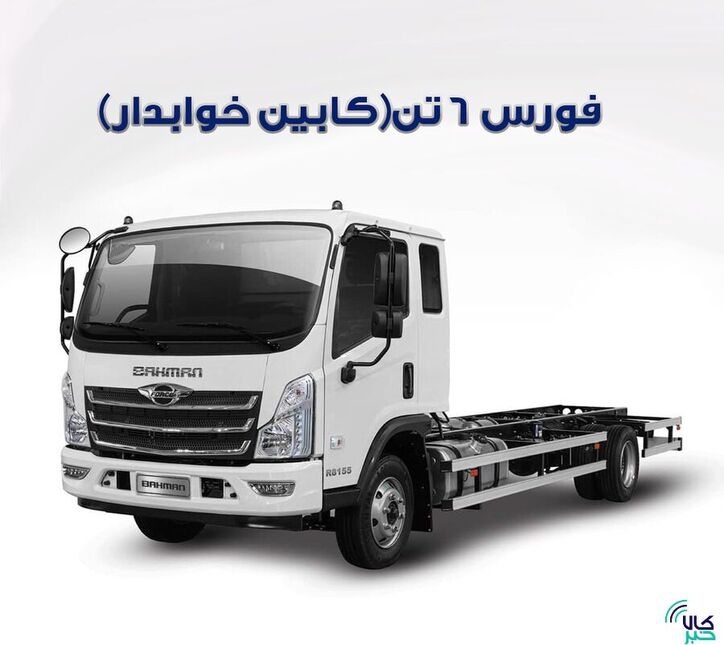 کامیونت FORCE با قیمت پایه معامله شد