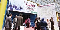 آشنایی کسب‌وکار‌های اینترنتی ایران با فرصت‌های تجارت الکترونیک با کشور چین در نمایشگاه الکامپ