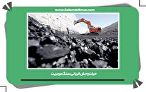 حیات‌وحش قربانی سنگ مرمریت