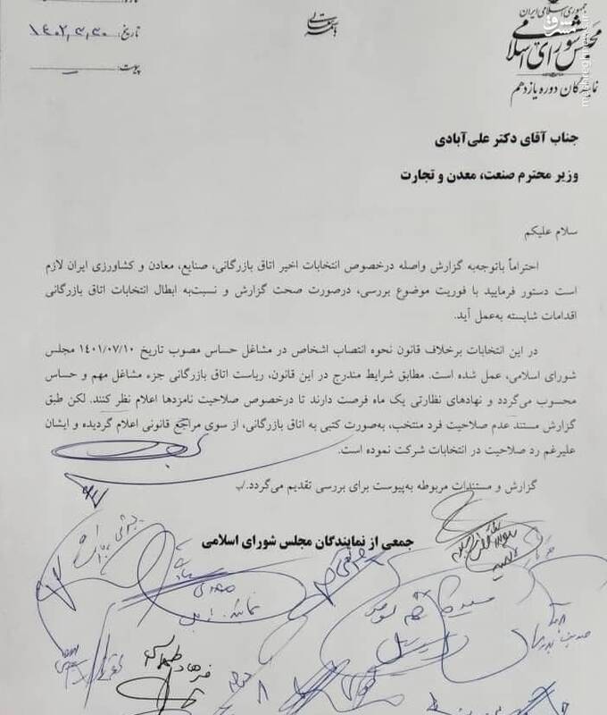 اطلاعات طبقه‌بندی‌شده جنگ اقتصادی در اختیار چه کسانی قرارگرفته است؟/ استتار محفل «حراج ایران» در پشت شبکه آشوب! +عکس و سند