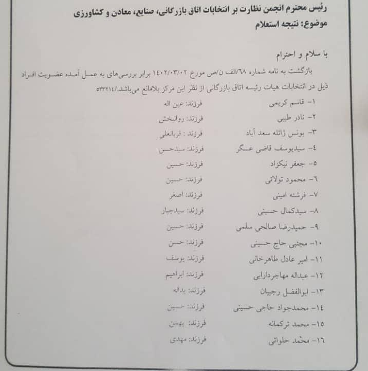 سند رد صلاحیت سلاح ورزی منتشر شد سند رد صلاحیت سلاح ورزی منتشر شد