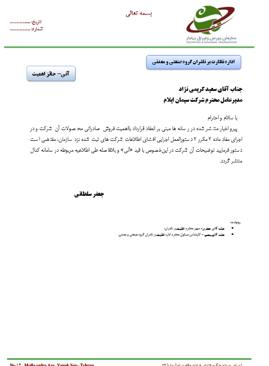 انعقاد قرارداد فروش انعقاد قرارداد فروش