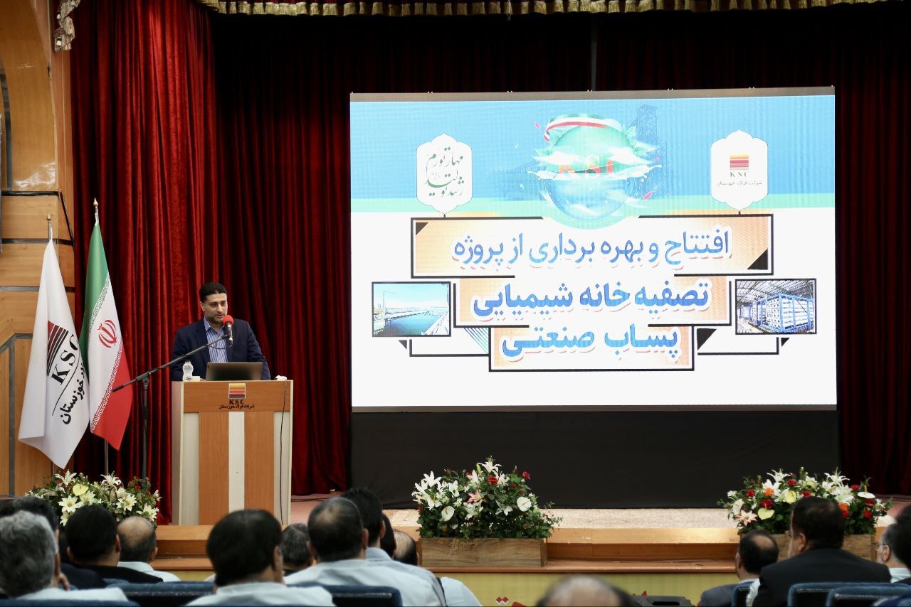 بهرهبرداری از پروژه بازچرخانی پساب صنعتی در فولاد خوزستان بهرهبرداری از پروژه بازچرخانی پساب صنعتی در فولاد خوزستان