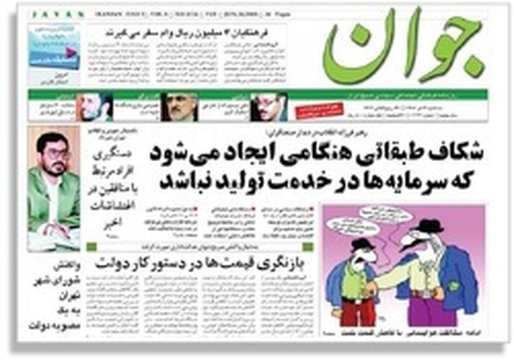 سرمایه گذاری در تولید ضد عدالت اجتماعی نیست