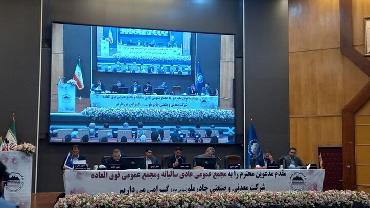 کام سهامداران «کچاد» شیرین شد