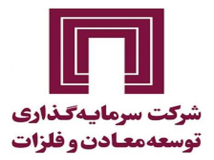 ومعادن از واگذاری سهام چقدر سود محقق کرد؟