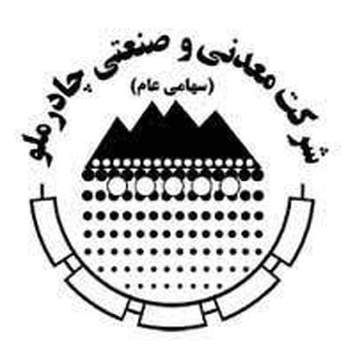 آمار تولید و فروش سه ماهه چادرملو با شناسایی درآمد ۱۳.۲ هزار میلیاردی