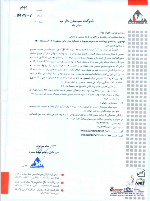 سهامداران سهامداران