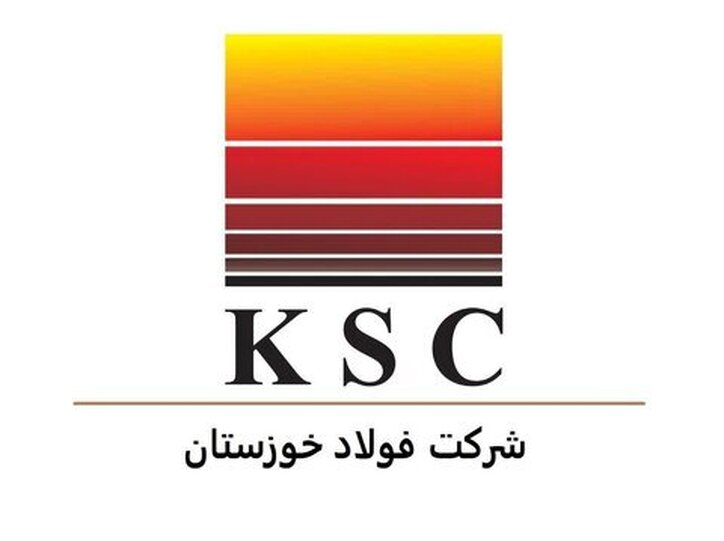 تامین نیاز بازار به شمش فولادی توسط فولاد خوزستان