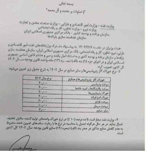 صنایع پتروشیمی در خطر تعطیلی/ چرا نرخ خوراک گاز ۷۰۰۰ تومان شد؟ صنایع پتروشیمی در خطر تعطیلی/ چرا نرخ خوراک گاز ۷۰۰۰ تومان شد؟