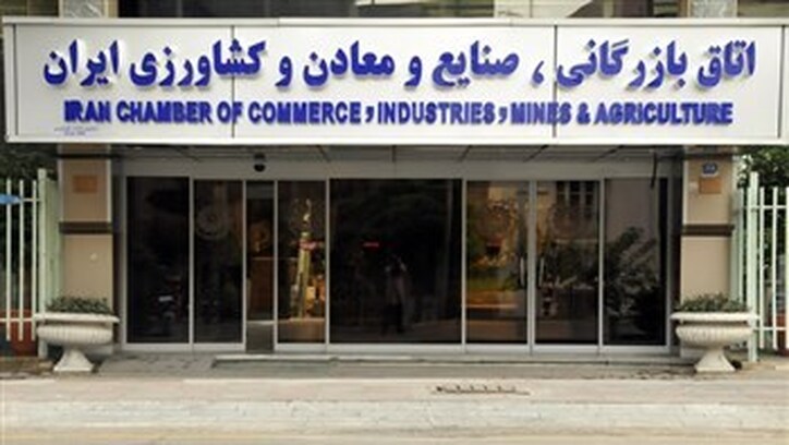 انتصاب دبیرکل اتاق ایران
