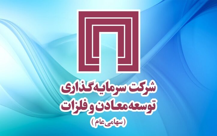 شیب صعودی ملایم در «ومعادن»