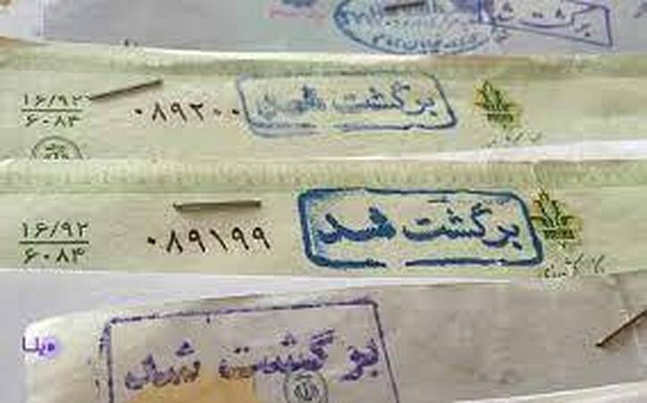 رصد نااطمینانی از چک