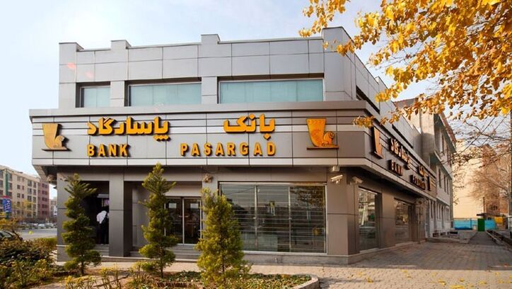 تقسیم سود حداکثری میان سهامداران بانک پاسارگاد