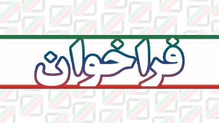 فراخوان گمرک برای تهیه ۲۵ دستگاه ایکس ری چمدانی