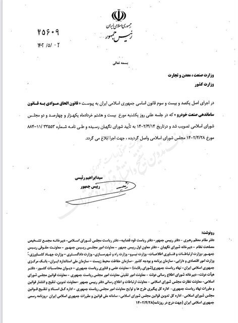 ابلاغ قانونی که میتواند قیمت خودرو را به شدت کاهش دهد ابلاغ قانونی که میتواند قیمت خودرو را به شدت کاهش دهد