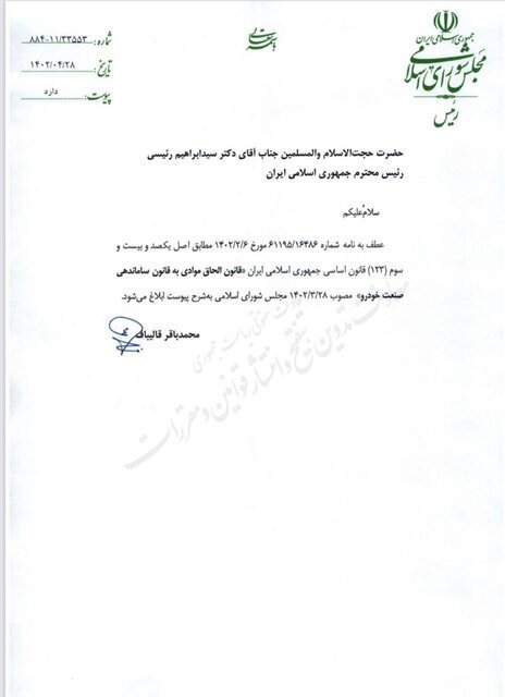 ابلاغ قانونی که میتواند قیمت خودرو را به شدت کاهش دهد ابلاغ قانونی که میتواند قیمت خودرو را به شدت کاهش دهد