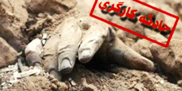 مرگ یک کارگر در میان آهن‌پاره‌ها؛ از سکوت مدیران اجرایی تا دستور مسؤولان قضائی
