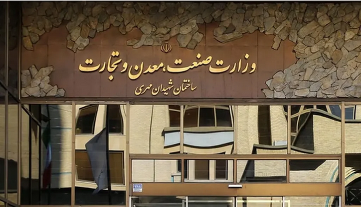 لایحه تشکیل وزارت بازرگانی متوقف می‌شود؟