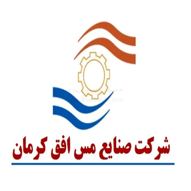 جذب ۶۶۴ نفر نیروی انسانی در مجتمع‌های مس سرچشمه رفسنجان و شهربابک