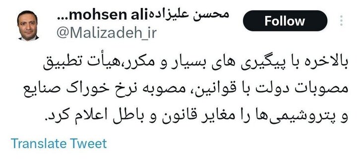 مصوبه نرخ خوراک صنایع و پتروشیمی‌ها، مغایر قانون و باطل اعلام شد