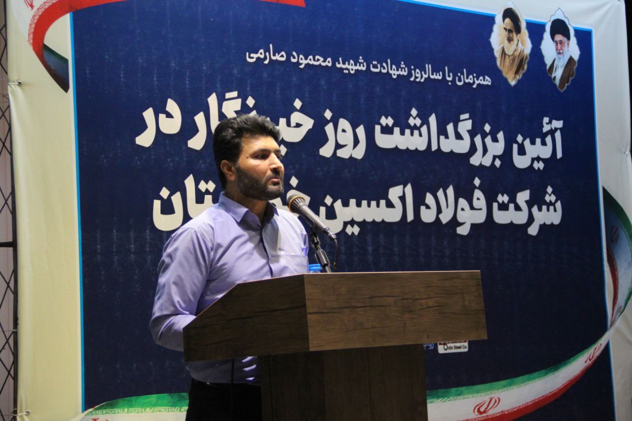آیین بزرگداشت روز خبرنگار در شرکت فولاد اکسین برگزار شد + گزارش تصویری