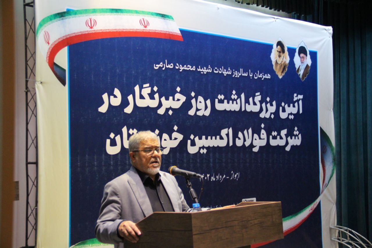 آیین بزرگداشت روز خبرنگار در شرکت فولاد اکسین برگزار شد + گزارش تصویری