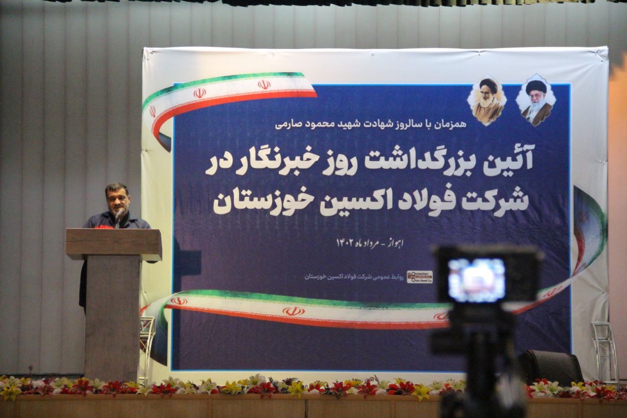 آیین بزرگداشت روز خبرنگار در شرکت فولاد اکسین برگزار شد + گزارش تصویری