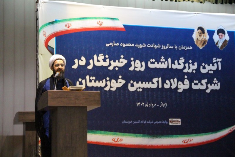 آیین بزرگداشت روز خبرنگار در شرکت فولاد اکسین برگزار شد + گزارش تصویری