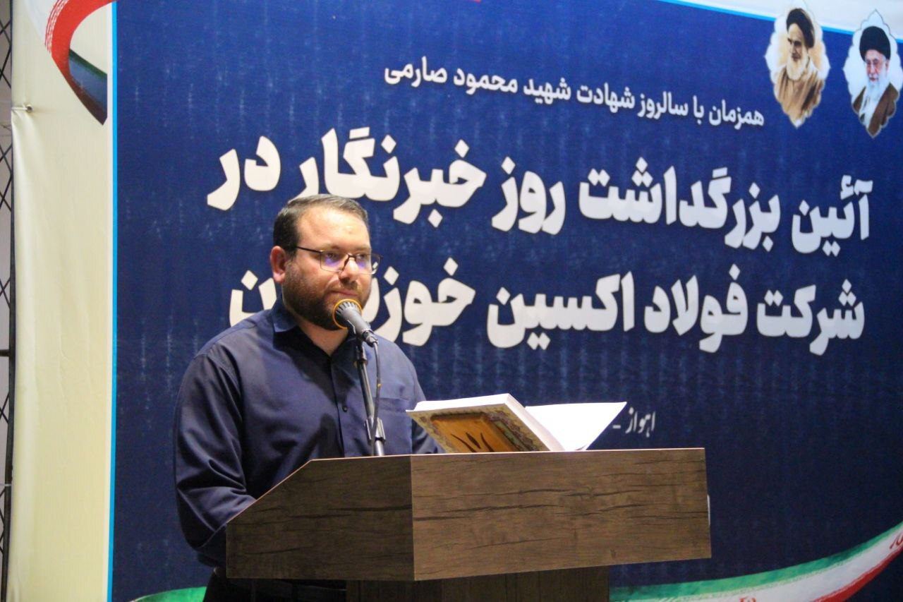 آیین بزرگداشت روز خبرنگار در شرکت فولاد اکسین برگزار شد + گزارش تصویری
