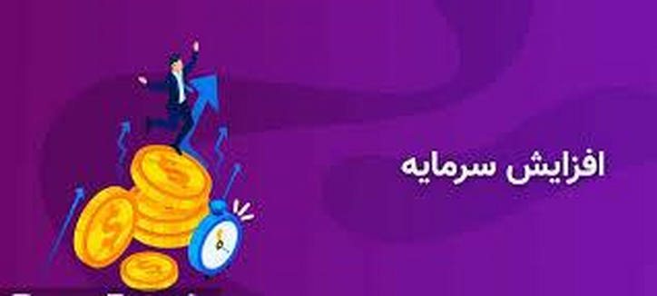 بانک بورسی پیشنهاد افزایش سرمایه اندک از دو محل سود و اندوخته داد