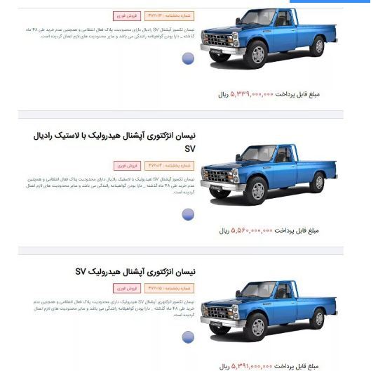 آغاز فروش فوری وانت نیسان با تحویل ۹۰ روزه آغاز فروش فوری وانت نیسان با تحویل ۹۰ روزه