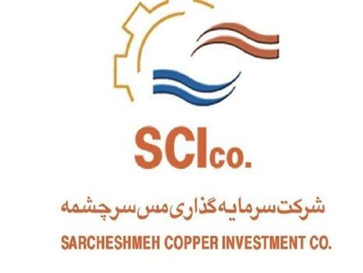 سرچشمه از محل سود سهام چقدر در آمد داشت؟