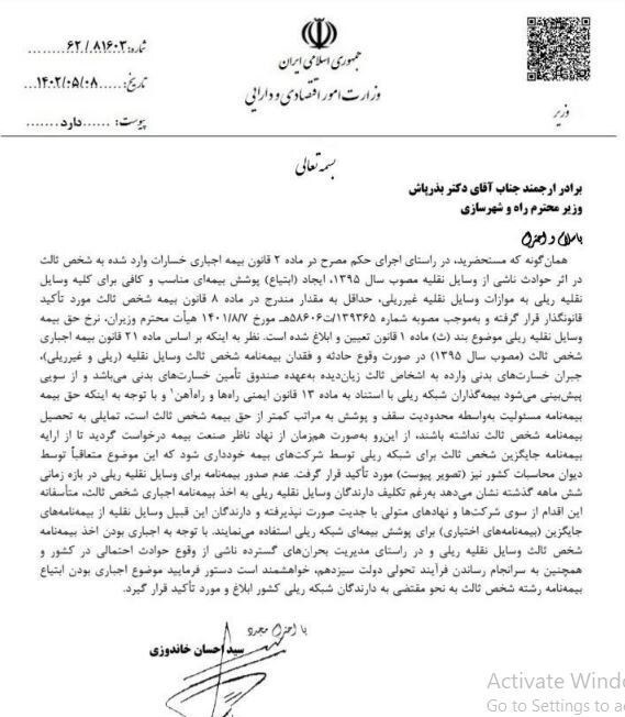 شبکه ریلی، بیمه شخص ثالث ندارند️ شبکه ریلی، بیمه شخص ثالث ندارند️