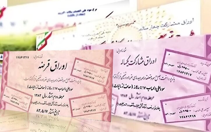 خزانه‌داری وزارت امور اقتصادی و دارایی طی اطلاعیه‌ای نتیجه دومین هفته عرضه اوراق بهادار دولتی را اعلام کرد