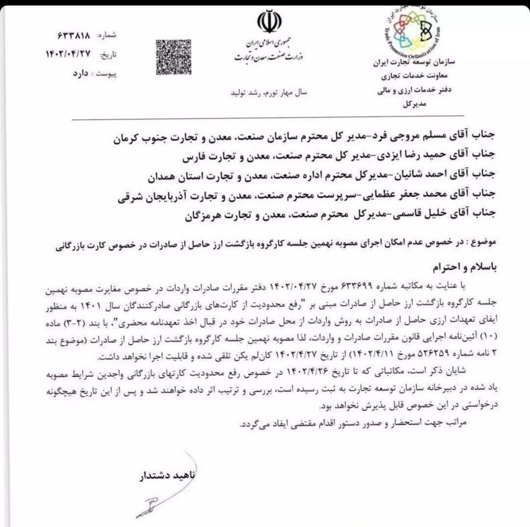 واردات در قبال صادرات حذف شد/ ارائه ارز به بانک؛ شرط رفع تعهد ارزی