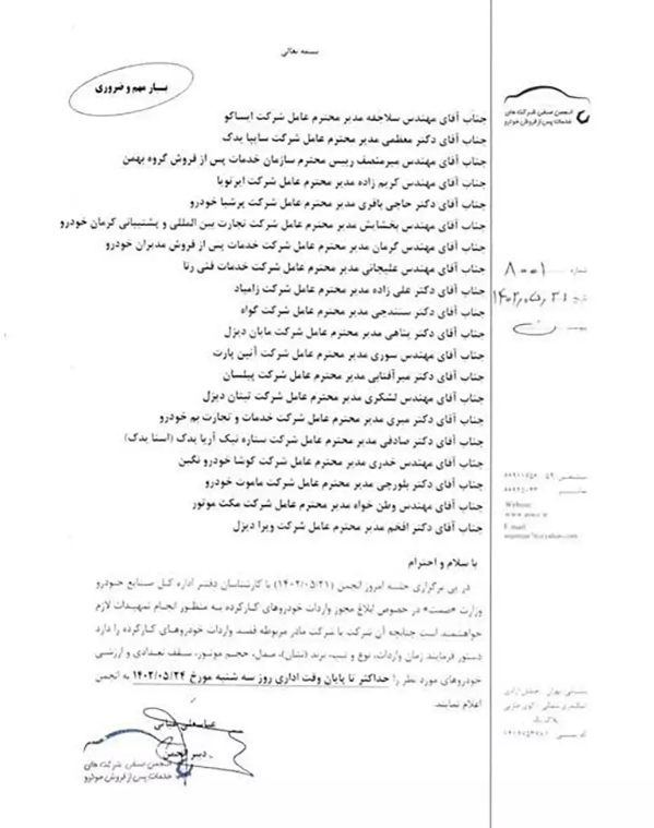فراخوان ثبت نام خودروهای وارداتی کارکرده فراخوان ثبت نام خودروهای وارداتی کارکرده