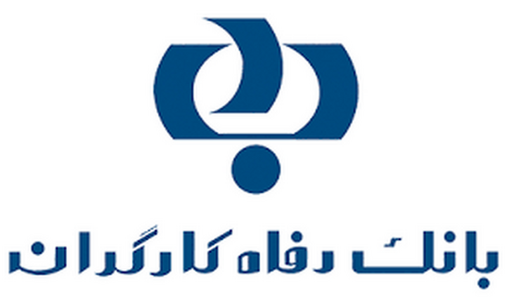 زمان پرداخت سود سهام بانک رفاه اعلام شد