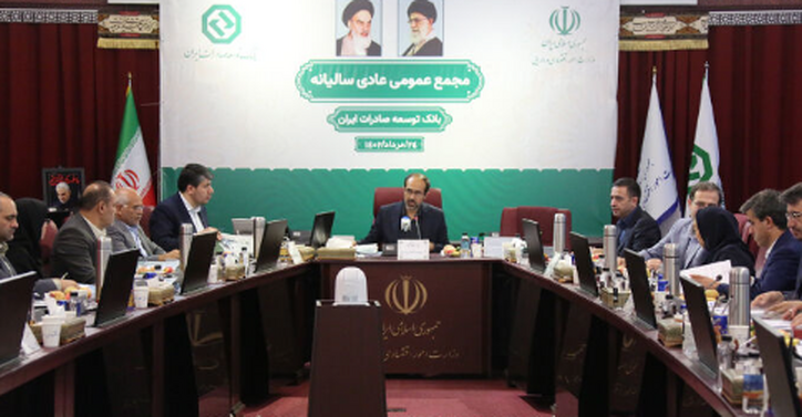 صورت‌های مالی ۱۴۰۱ بانک توسعه صادرات ایران تصویب شد