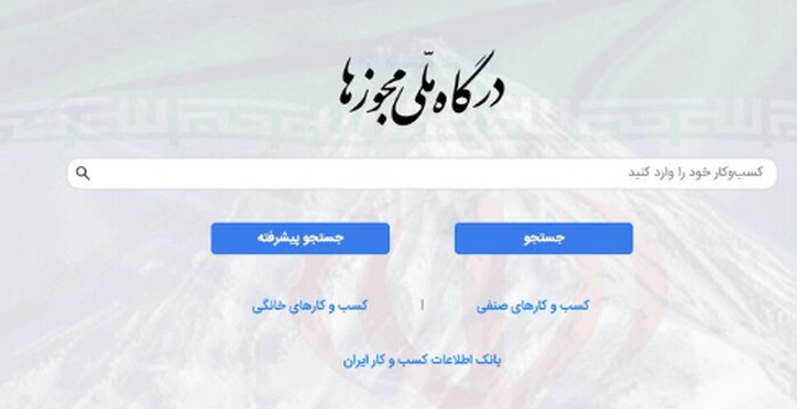 فراخوان همه فعالان اقتصادی برای دریافت شناسه یکتا از شهریور