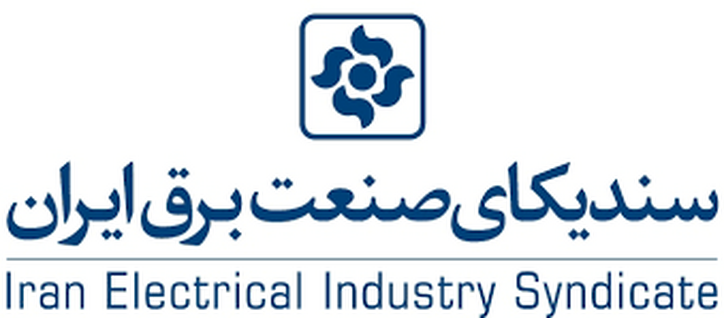 مجمع عمومی سندیکای صنعت برق ایران برگزار شد
