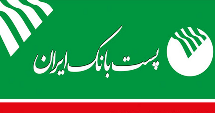 دستورالعمل تسهیلات قرض الحسنه مسکن فرزند سوم یا بیشتر از سوی اداره کل اعتبارات پست بانک ایران ابلاغ شد
