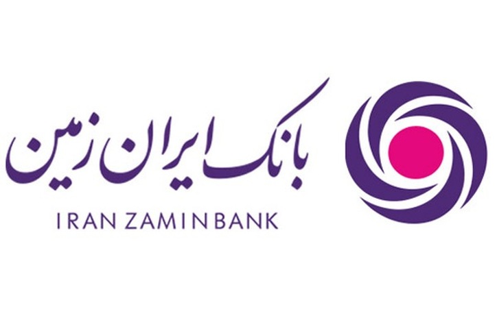 توضیح بانک ایران زمین به حواشی پرداخت تسهیلات به افراد و شرکت‌های مرتبط