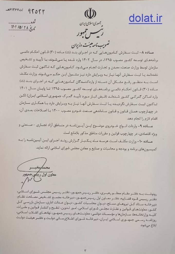 آیین نامه واردات انواع کامیون و اتوبوس کارکرده ابلاغ شد + سند