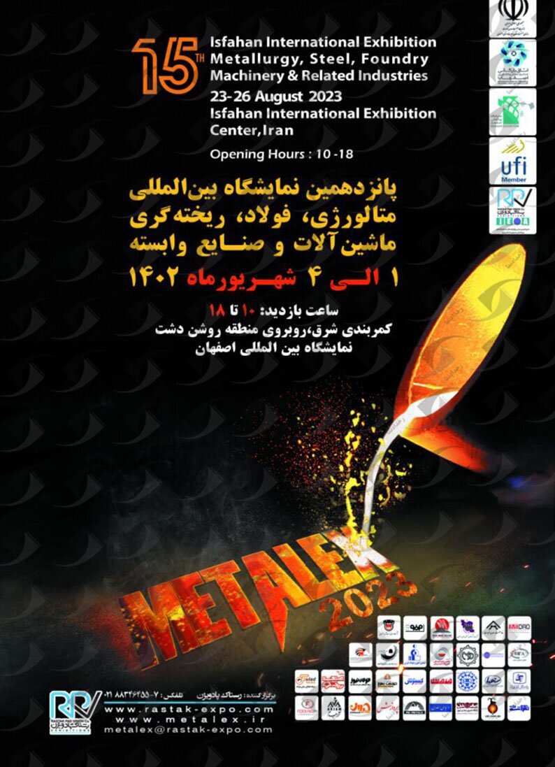 حضور فولاد مبارکه در پانزدهمین نمایشگاه بینالمللی متالکس حضور فولاد مبارکه در پانزدهمین نمایشگاه بینالمللی متالکس